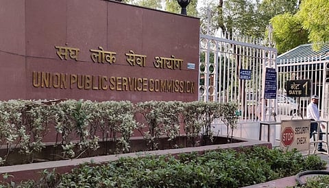 UPSC Result 2022