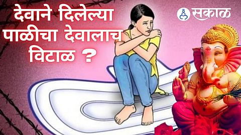 superstitions about menstruation