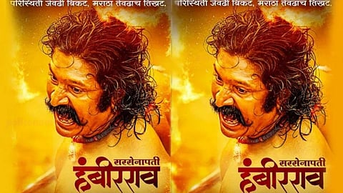 Sarsenapati Hambirrao Movie