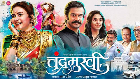 chandramukhi movie