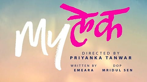 Marathi Film Production