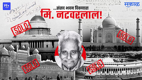 ...संसद भवन विकणारा मि. नटवरलाल!