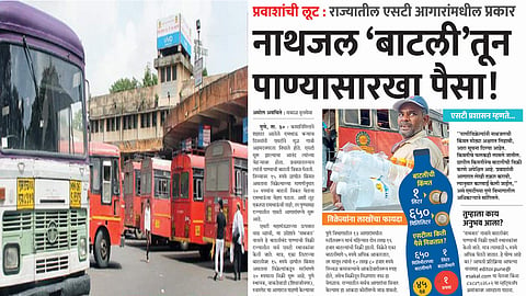 ST Depot