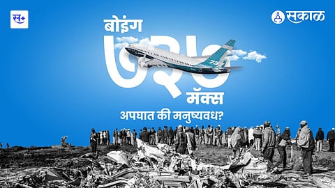 Boeing