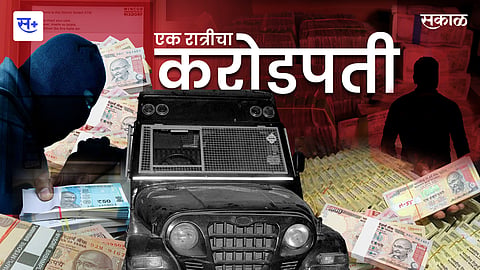 एका रात्रीचा करोडपती