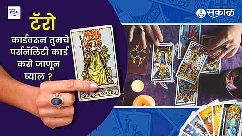 Know Your Personality Through the Taro Card