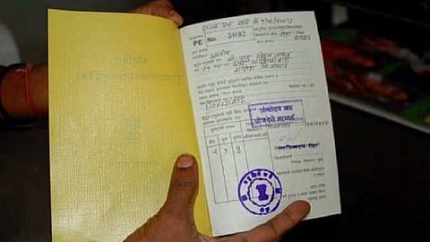 ration card