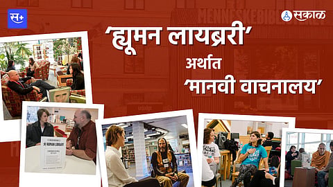 Human library