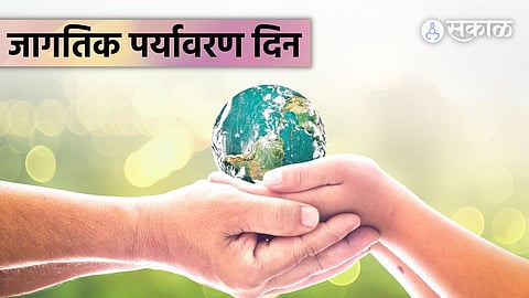 World Environment Day