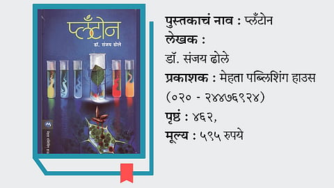 Book Plantone
