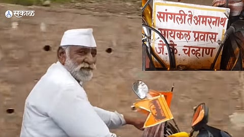 Amarnath Yatra