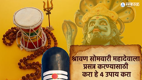 Shravan Somvar 2022