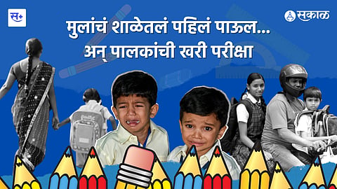 school going children