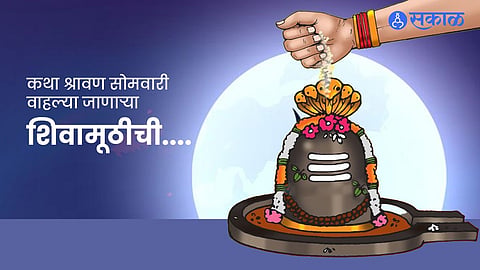 Shravan Somvar 2022