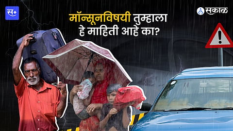 Monsoon