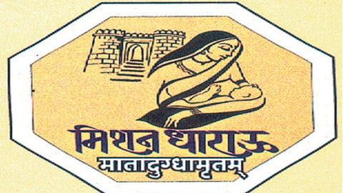 Breastfeed for baby growth Mission Dharau Abhiyan by satara ZP