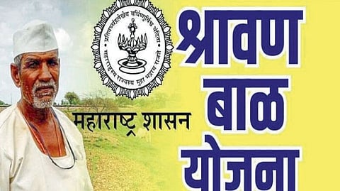 shravan bal yojana