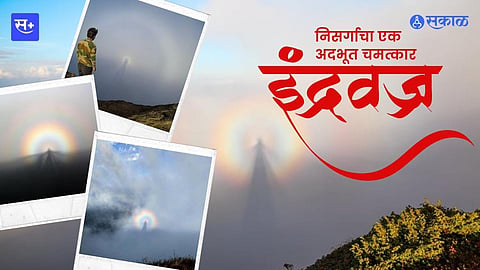 Indrawajra