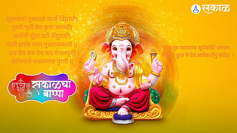 Ganesh Aarti