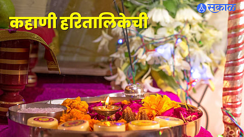 Hartalika kahani