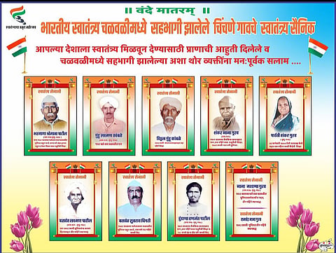 कोल्हापूर जिल्ह्यातील आदिवासींचे स्वातंत्र्य लढ्यातील योगदान : एक आढावा