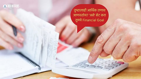 Financial Goal tips to get wealthy and healthy life