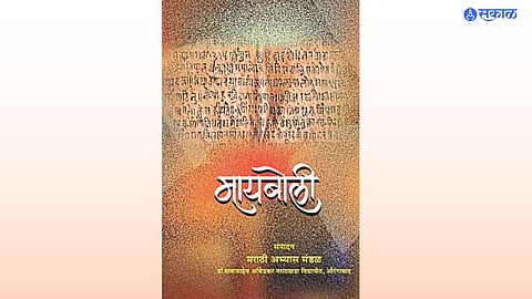 Babasaheb Ambedkar Marathwada University
