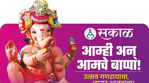 Amhi an Amche Bappa competition news