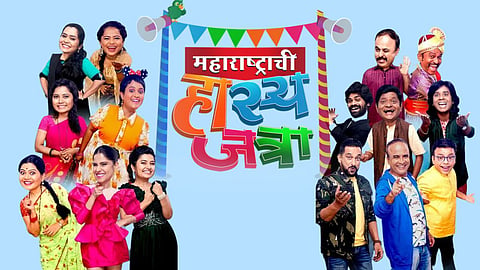 maharashtrachi hasya jatra is coming back from august 15 sony marathi