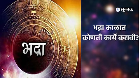 Raksha Bandhan Bhadra Kal