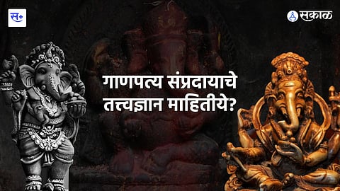 Ganesh Upasana