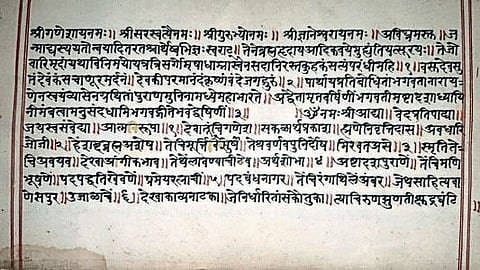 Dnyaneshwari