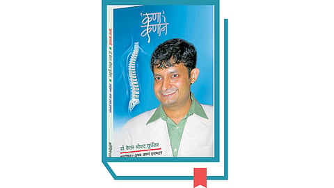 book kanakanane