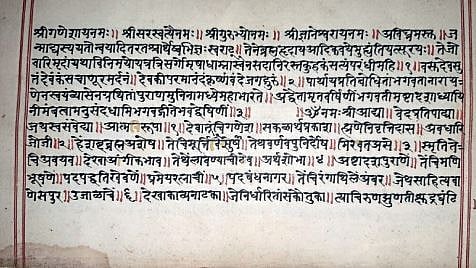 Dnyaneshwari