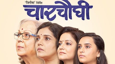charchaughi marathi natak come back after 31 years directed by chandrakant kulkarni cast mukta barve rohini hattangadi kadambari naik parn pethe