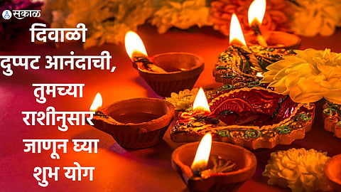 Diwali 2022