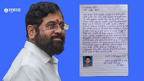 Eknath Shinde: मुख्यमंत्र्यांना भावनिक पत्र लिहिणाऱ्या चिमुकल्याला मिळणार हक्काच घर
