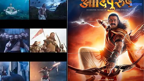 Adipurush