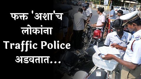 traffic police