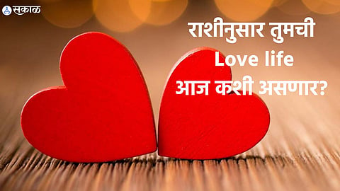 Daily Love Rashifal