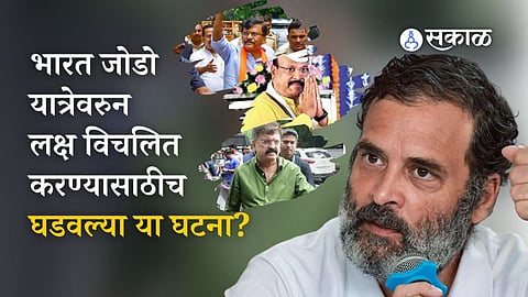 Bharat Jodo