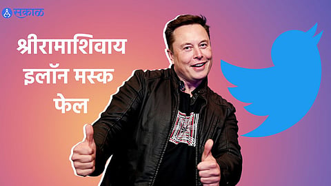 Elon Musk Secret