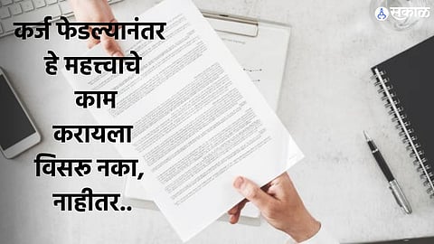 Home Loan Documents