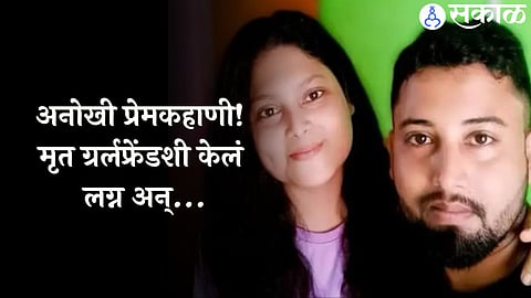 Love story