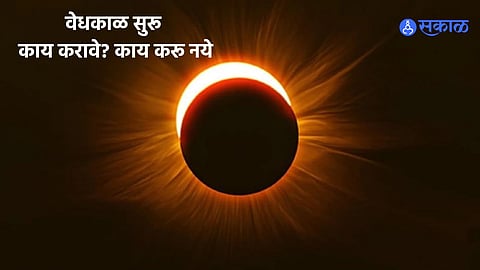 Chandra Grahan 2022