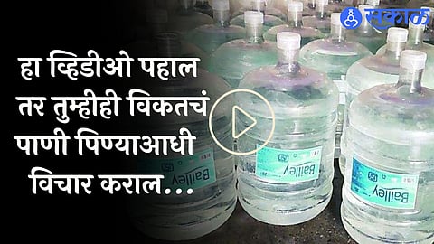 viral video