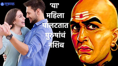 Chanakya Niti