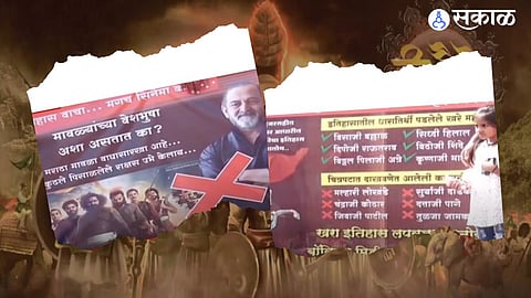 vedat marathe veer daudale saat movie