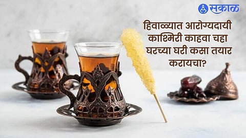 Kashmiri Tea Recipe