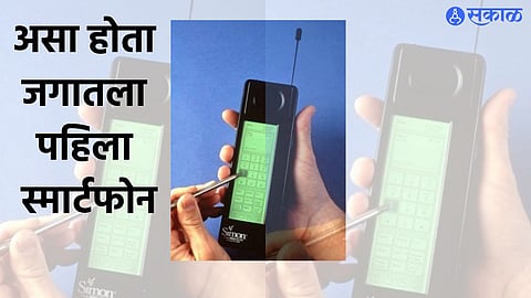 IBM Simon